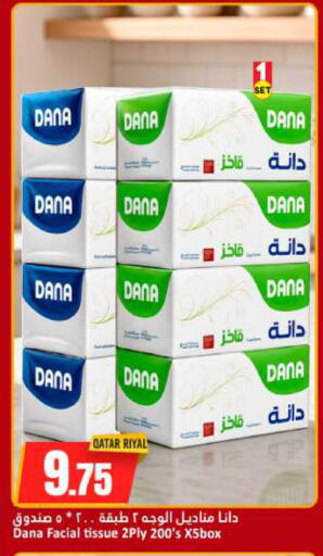 available at دانة هايبرماركت in قطر - الشحانية