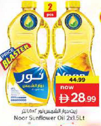 available at Nesto Hypermarket in UAE - Dubai