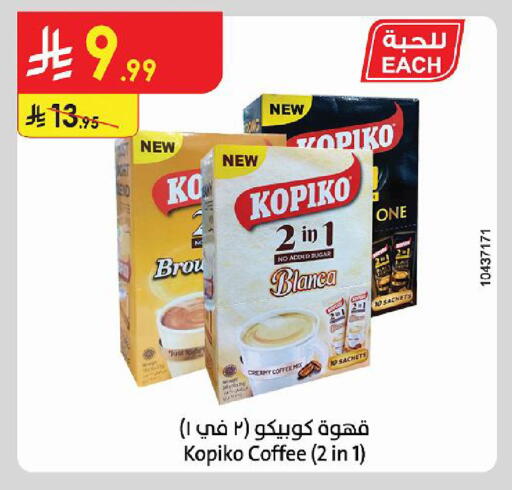 available at Danube in KSA, Saudi Arabia, Saudi - Al Khobar