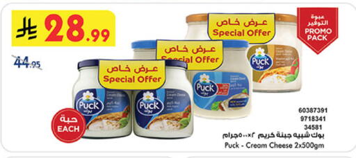 available at Bin Dawood in KSA, Saudi Arabia, Saudi - Mecca