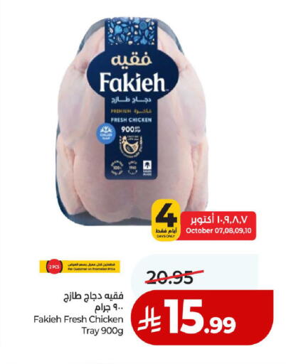 available at لولو هايبرماركت in مملكة العربية السعودية, السعودية, سعودية - المدينة المنورة