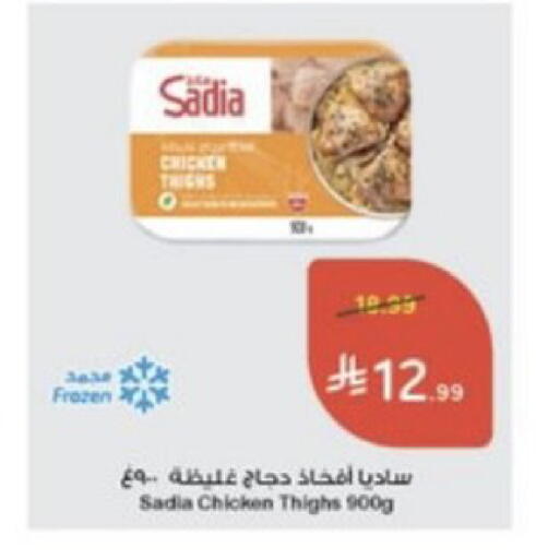 available at هايبر بنده in مملكة العربية السعودية, السعودية, سعودية - خميس مشيط