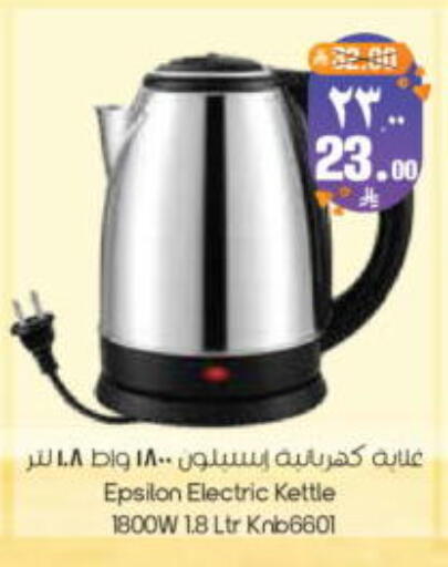 available at City Flower in KSA, Saudi Arabia, Saudi - Riyadh