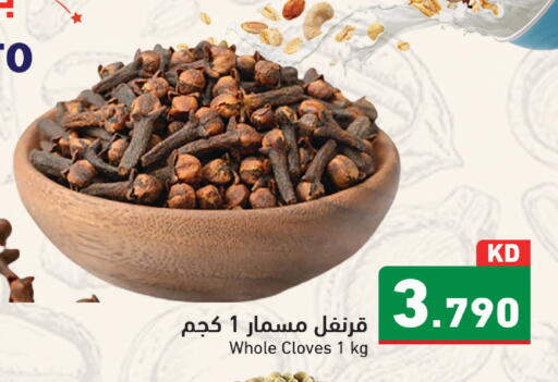 Cloves متوفر لدى  رامز في الكويت - محافظة الأحمدي