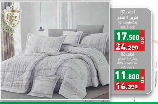 available at  رامز in الكويت - مدينة الكويت