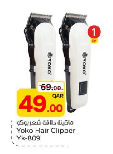 available at باريس هايبرماركت in قطر - الوكرة