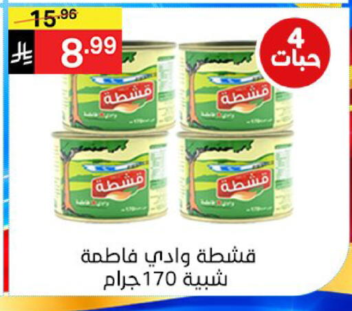 available at سوبرماركت نوري‎ in مملكة العربية السعودية, السعودية, سعودية - جدة