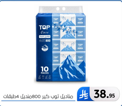 available at Al Hussain Top Up in KSA, Saudi Arabia, Saudi - Dammam
