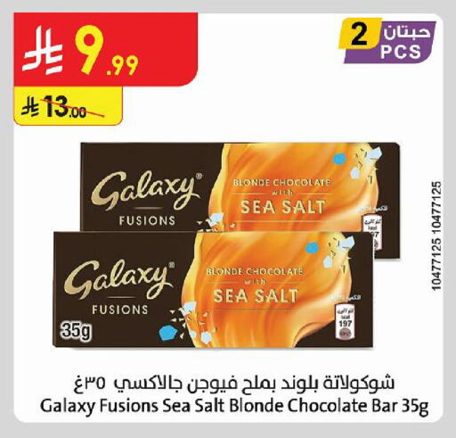 available at Danube in KSA, Saudi Arabia, Saudi - Khamis Mushait