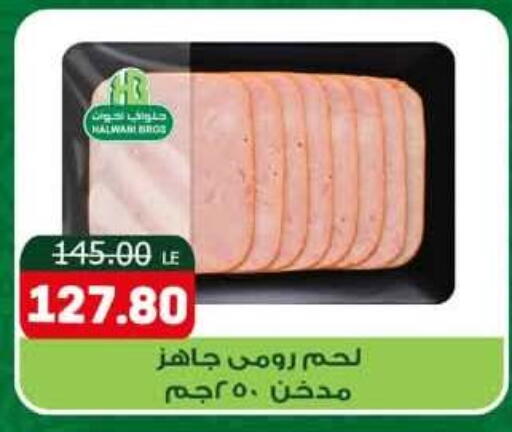 available at هايبر المنصورة in Egypt - القاهرة