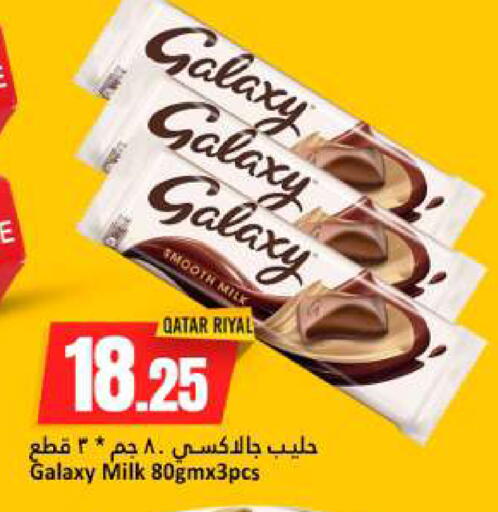 available at دانة هايبرماركت in قطر - الخور