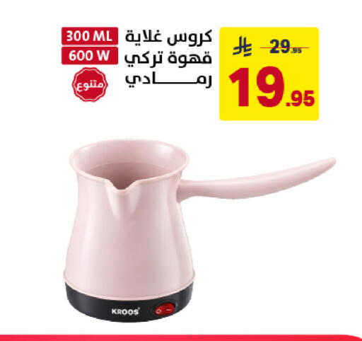 available at Ala Kaifak in KSA, Saudi Arabia, Saudi - Sakaka