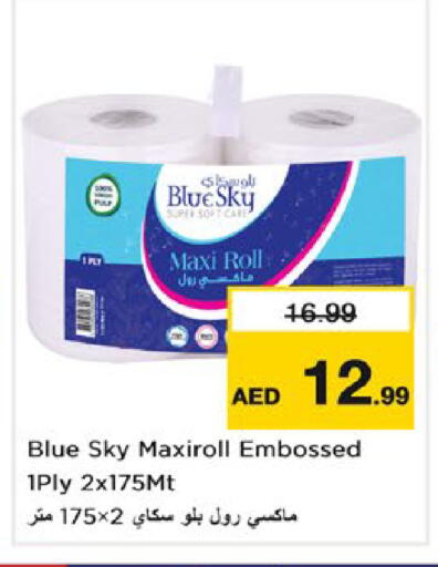 available at Nesto Hypermarket in UAE - Dubai