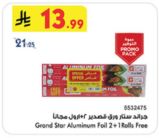 available at Bin Dawood in KSA, Saudi Arabia, Saudi - Mecca
