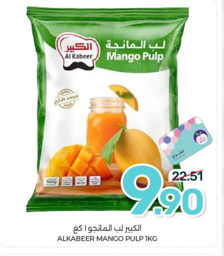 Mango available at  مـزايــا in مملكة العربية السعودية, السعودية, سعودية - المنطقة الشرقية