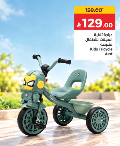 available at لولو هايبرماركت in مملكة العربية السعودية, السعودية, سعودية - حائل‎