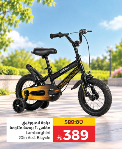 available at لولو هايبرماركت in مملكة العربية السعودية, السعودية, سعودية - تبوك