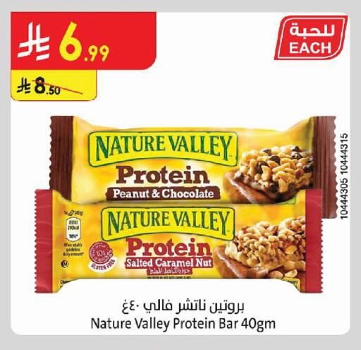 available at الدانوب in مملكة العربية السعودية, السعودية, سعودية - المنطقة الشرقية