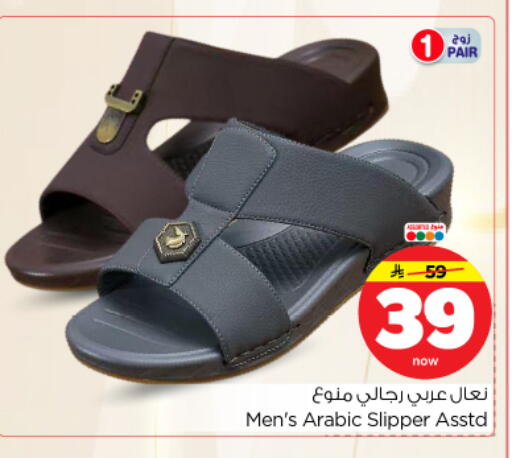 available at Nesto in KSA, Saudi Arabia, Saudi - Riyadh