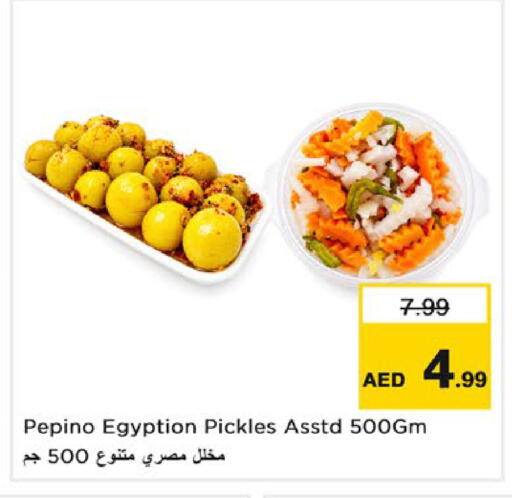 Pepino available at نستو هايبرماركت in الإمارات العربية المتحدة , الامارات - ٱلْعَيْن‎