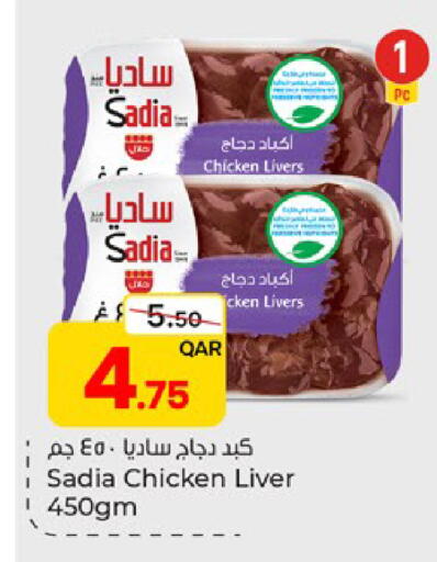 available at باريس هايبرماركت in قطر - الوكرة