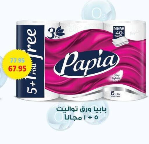 available at Géant Egypt in Egypt - Cairo