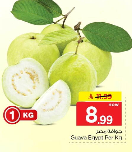 Guava from Egypt available at Hyper Al Wafa in KSA, Saudi Arabia, Saudi - Al-Kharj