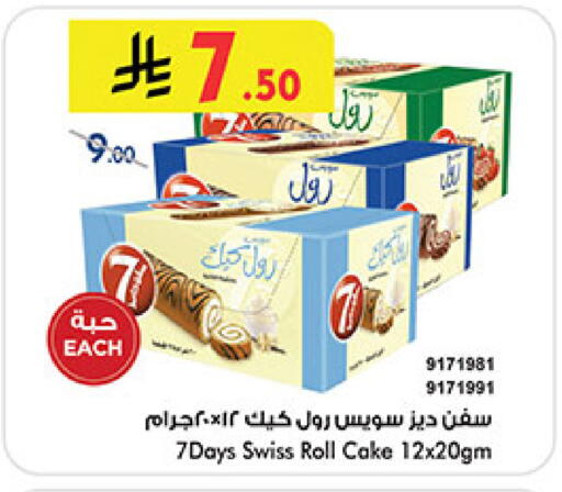 available at Bin Dawood in KSA, Saudi Arabia, Saudi - Mecca