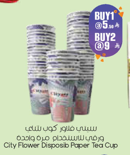 available at ستي فلاور in مملكة العربية السعودية, السعودية, سعودية - الخبر‎