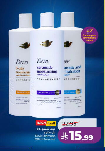available at لولو هايبرماركت in مملكة العربية السعودية, السعودية, سعودية - ينبع