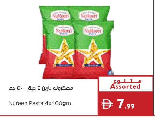 available at إسطنبول سوبرماركت in الإمارات العربية المتحدة , الامارات - ٱلْعَيْن‎