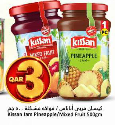 Pineapple available at دانة هايبرماركت in قطر - الشمال