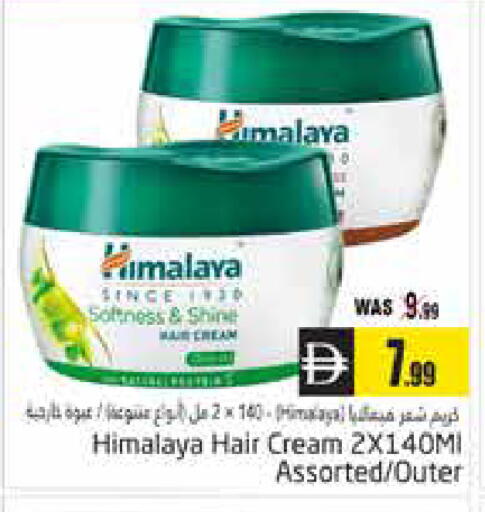 available at هايبر ماركت باسونز in الإمارات العربية المتحدة , الامارات - ٱلْعَيْن‎