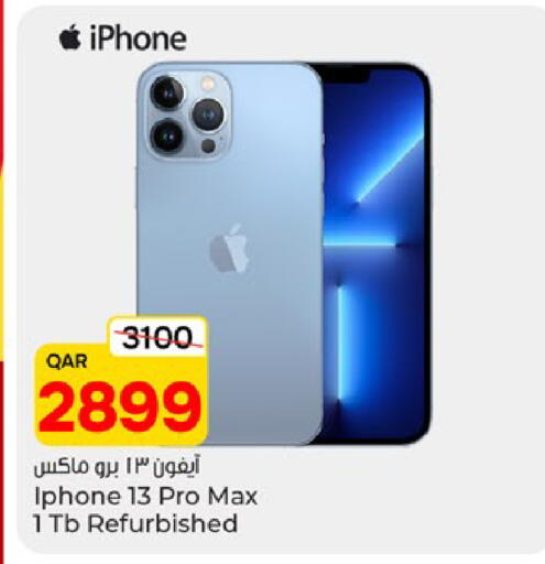 available at باريس هايبرماركت in قطر - الوكرة