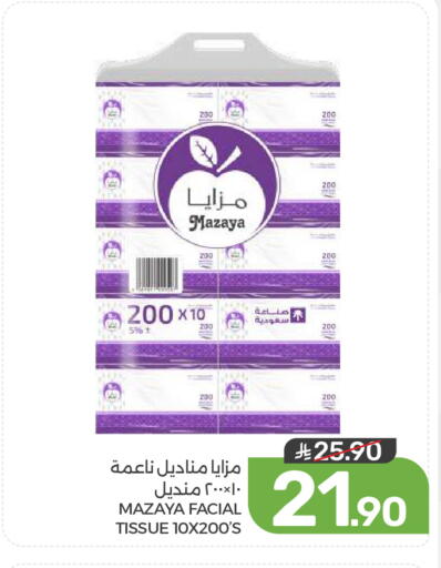 available at  مـزايــا in مملكة العربية السعودية, السعودية, سعودية - المنطقة الشرقية
