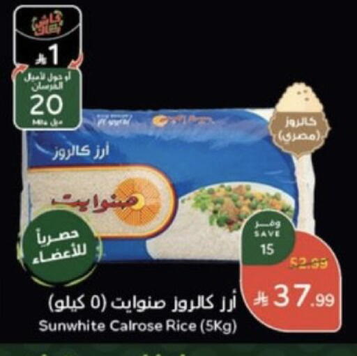 available at هايبر بنده in مملكة العربية السعودية, السعودية, سعودية - خميس مشيط
