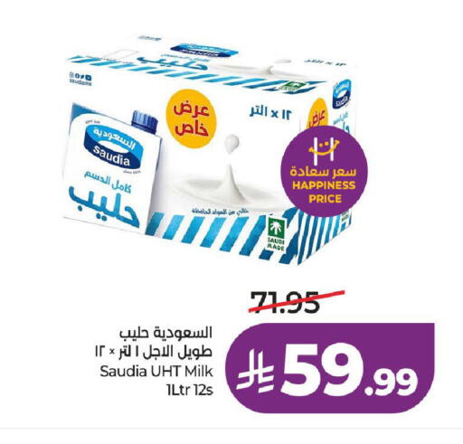 available at لولو هايبرماركت in مملكة العربية السعودية, السعودية, سعودية - المدينة المنورة