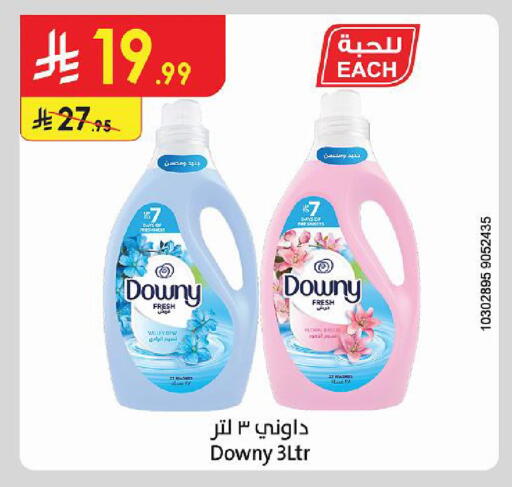 available at Danube in KSA, Saudi Arabia, Saudi - Khamis Mushait
