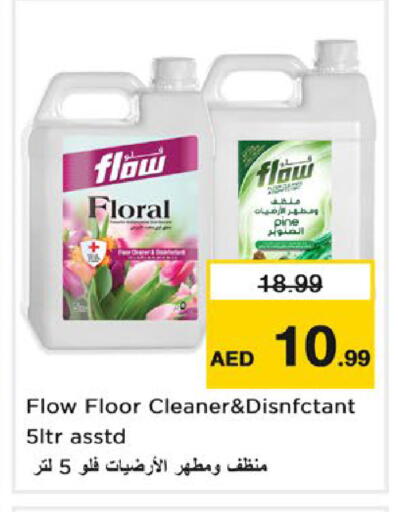 available at نستو هايبرماركت in الإمارات العربية المتحدة , الامارات - ٱلْعَيْن‎