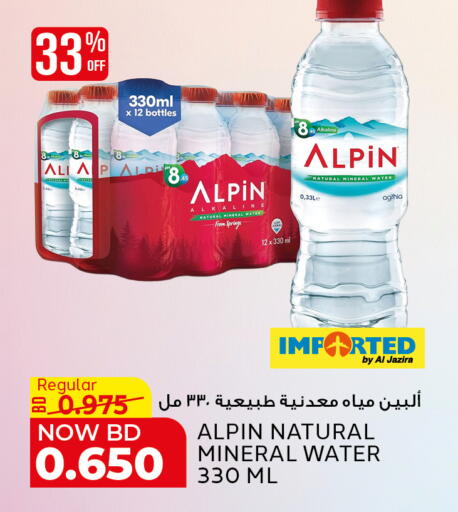 available at Al Jazira Supermarket in Bahrain