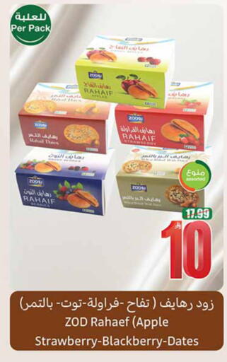 Strawberry Apple Blackberry available at Othaim Markets in KSA, Saudi Arabia, Saudi - Buraidah