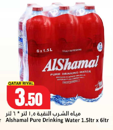 available at Dana Hypermarket in Qatar - Al Shamal