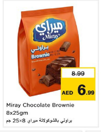 available at نستو هايبرماركت in الإمارات العربية المتحدة , الامارات - ٱلْعَيْن‎