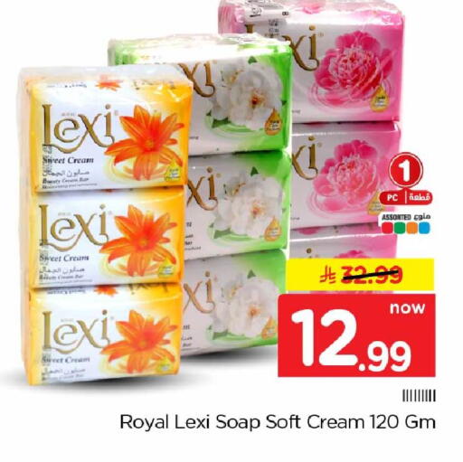 available at هايبر الوفاء in مملكة العربية السعودية, السعودية, سعودية - الخرج