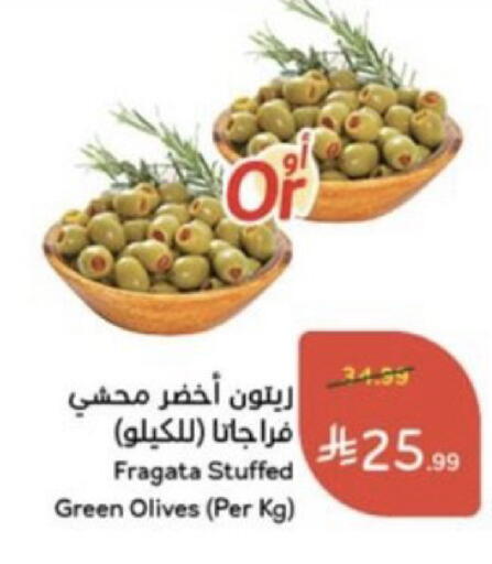 available at هايبر بنده in مملكة العربية السعودية, السعودية, سعودية - خميس مشيط