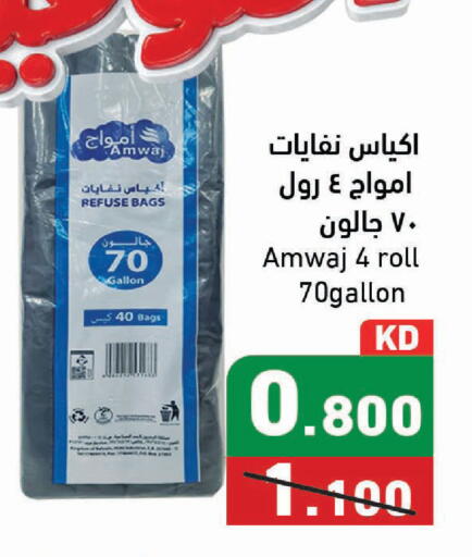 available at Ramez in Kuwait - Kuwait City