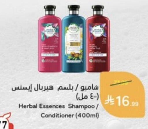 available at هايبر بنده in مملكة العربية السعودية, السعودية, سعودية - خميس مشيط