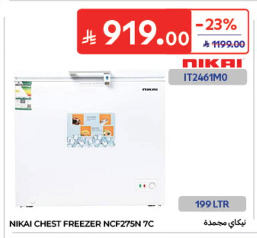 available at كارفور in مملكة العربية السعودية, السعودية, سعودية - الخبر‎