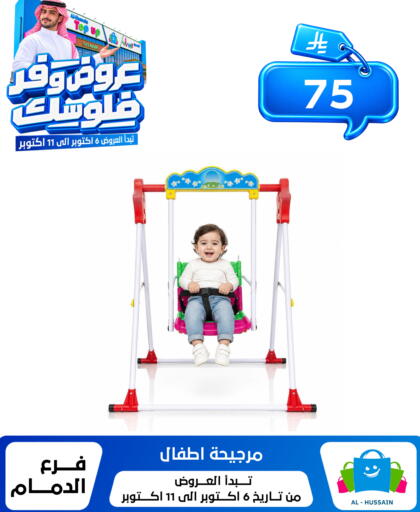 available at Al Hussain Top Up in KSA, Saudi Arabia, Saudi - Dammam