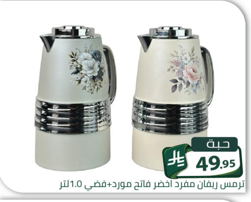 available at Family Discount in KSA, Saudi Arabia, Saudi - Riyadh